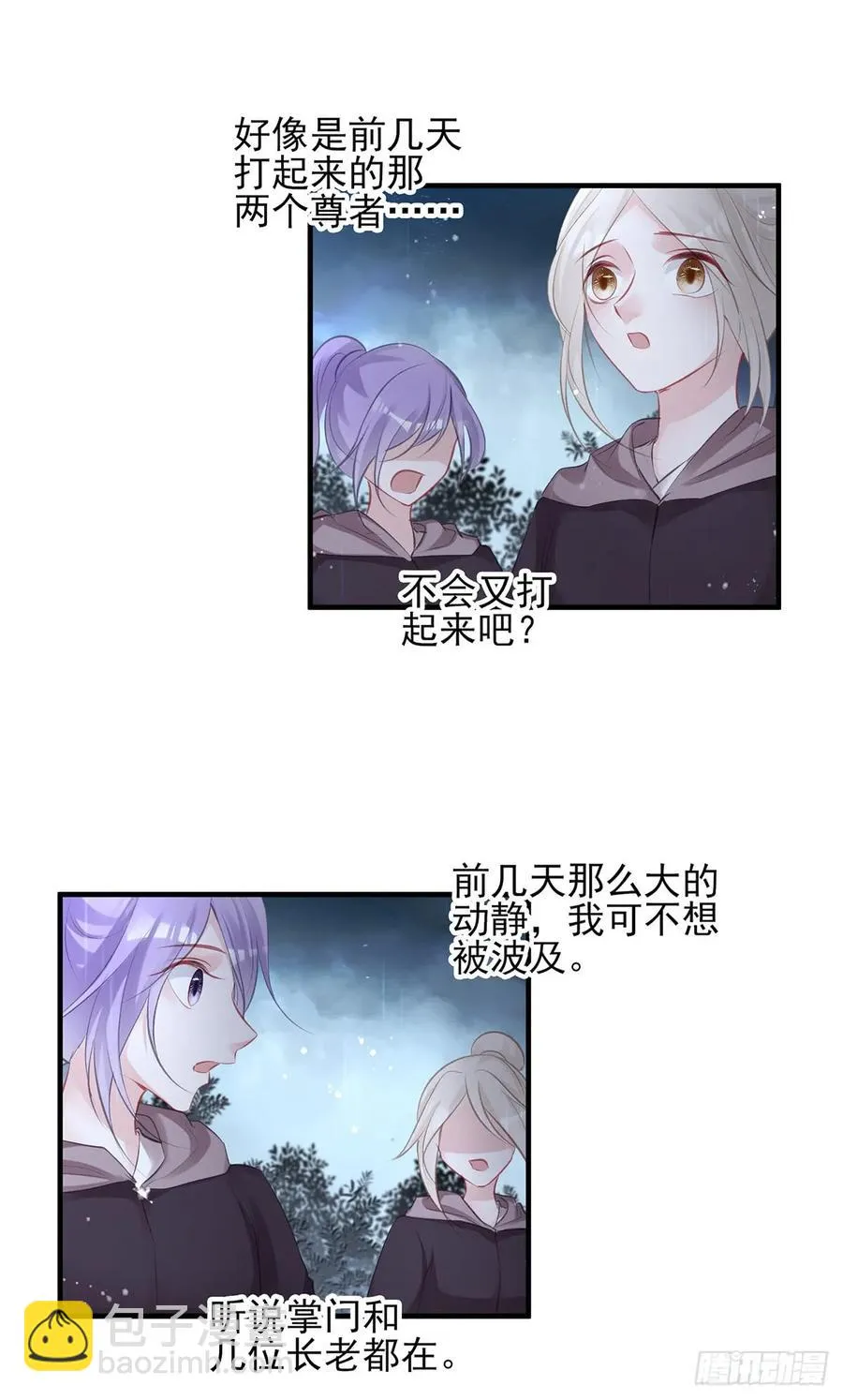 给媳妇把战场腾出来 第26页