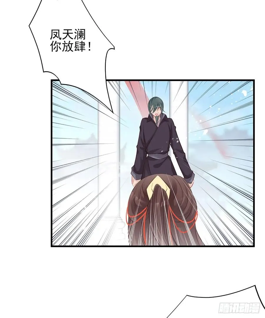 给媳妇把战场腾出来 第39页