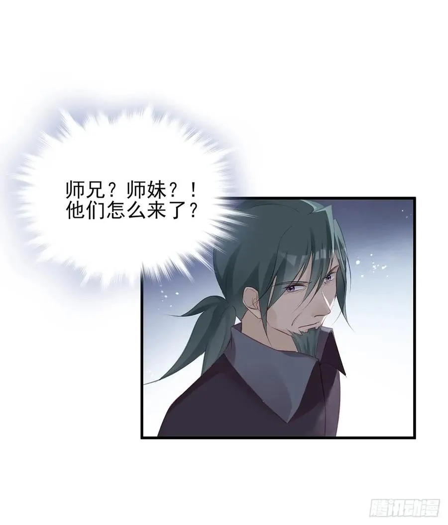 打脸时间到！① 第7页