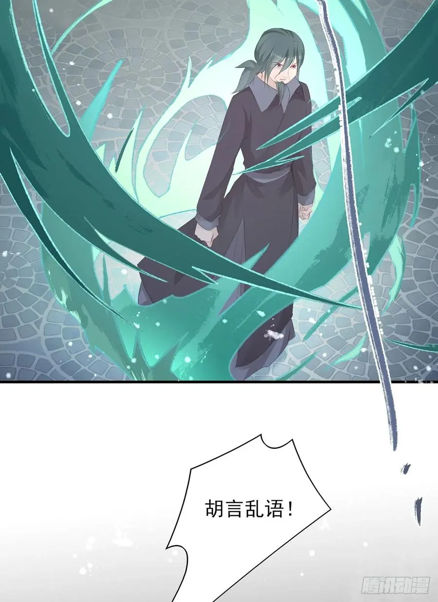 打脸时间到！① 第14页