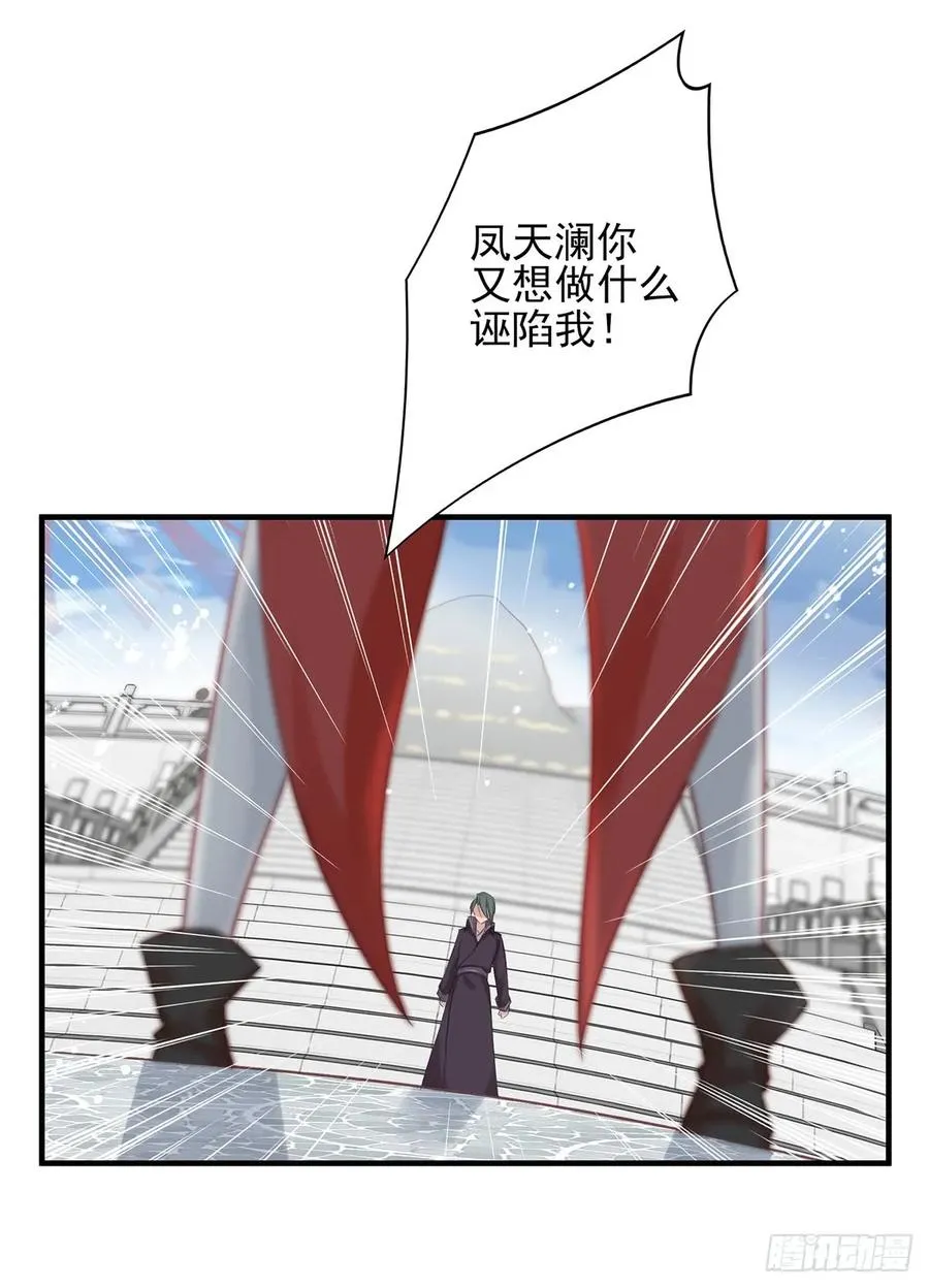 打脸时间到！① 第19页