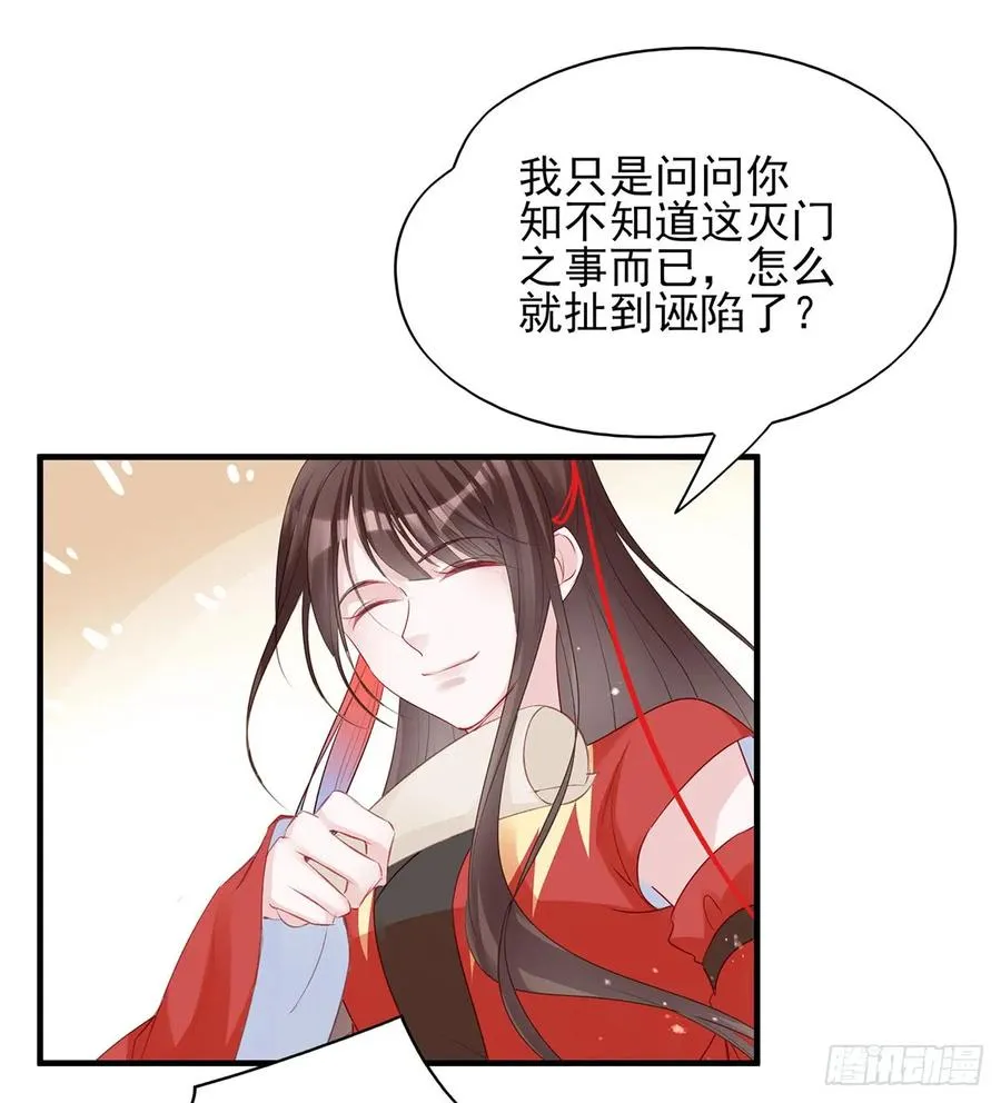 打脸时间到！① 第20页