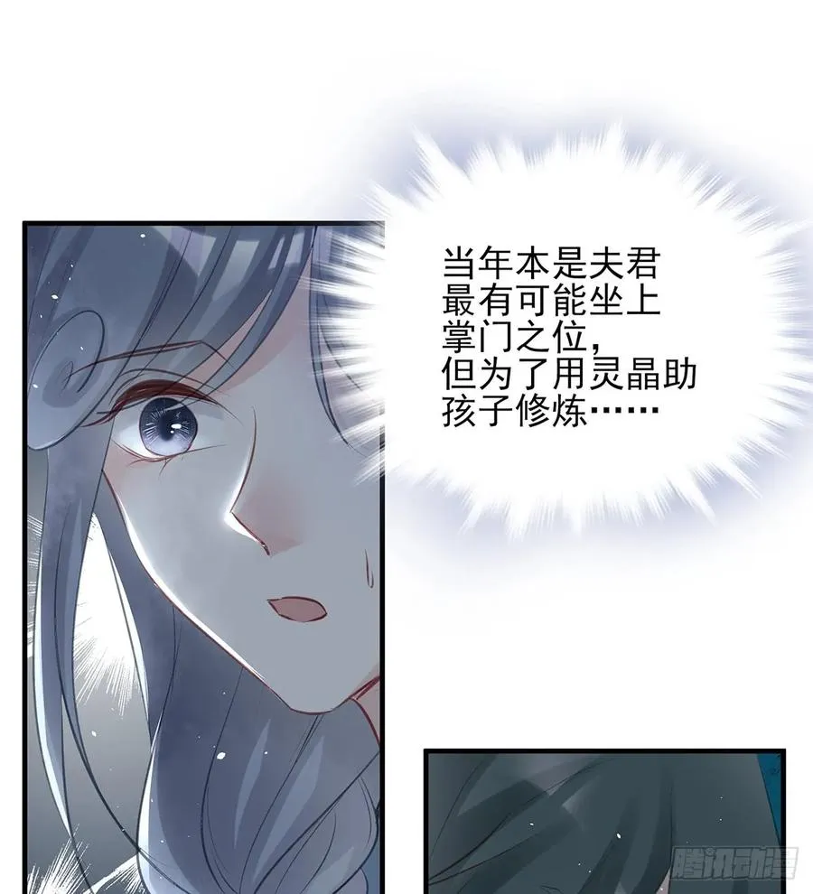 打脸时间到！① 第36页
