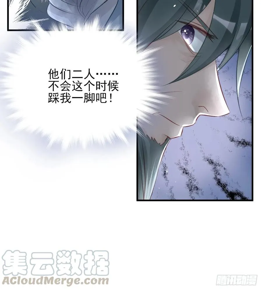打脸时间到！① 第37页