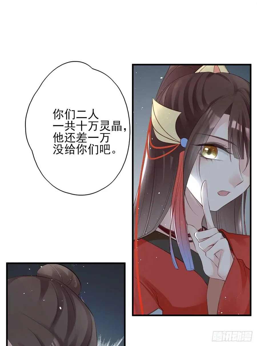 打脸时间到！① 第39页