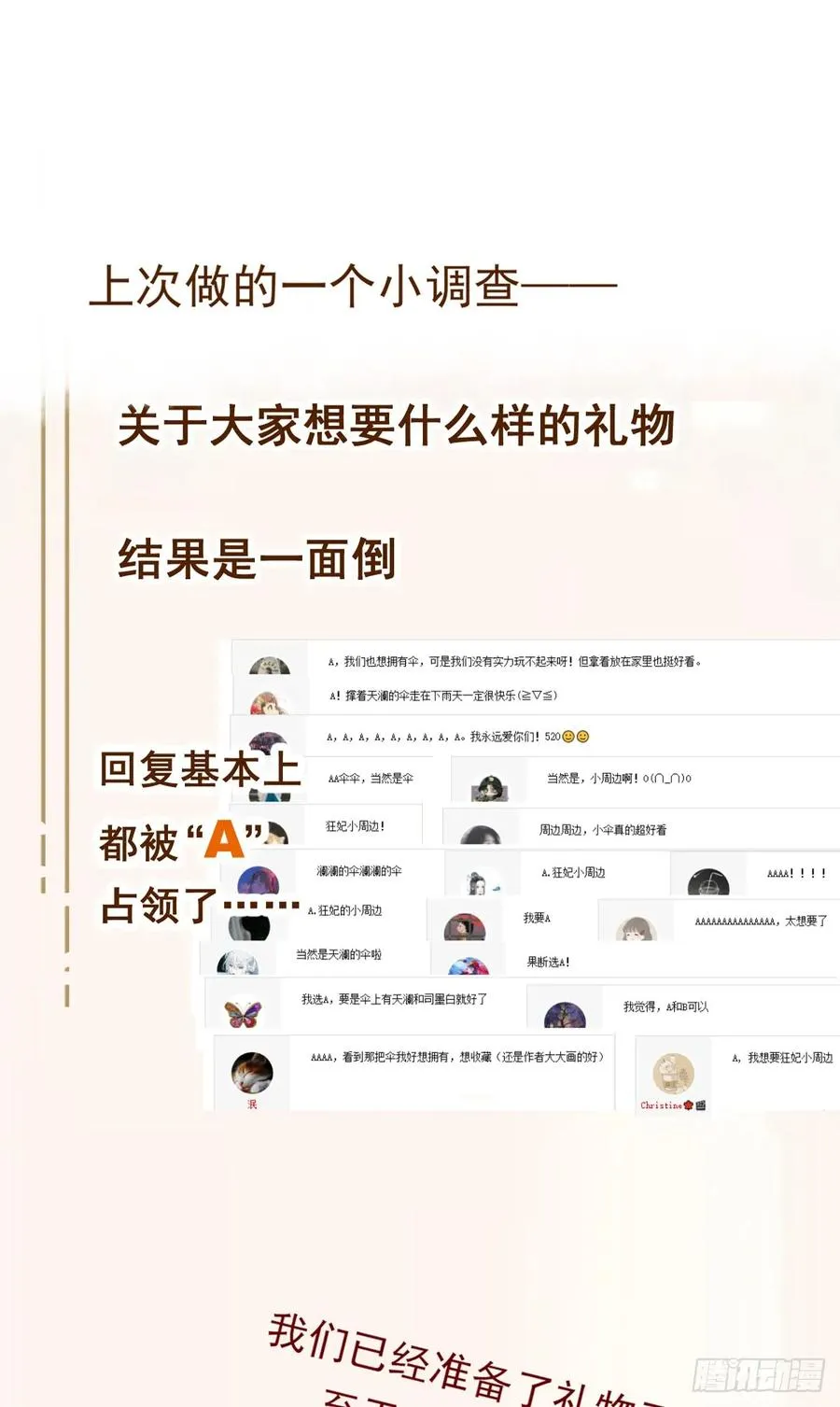 打脸时间到！① 第44页