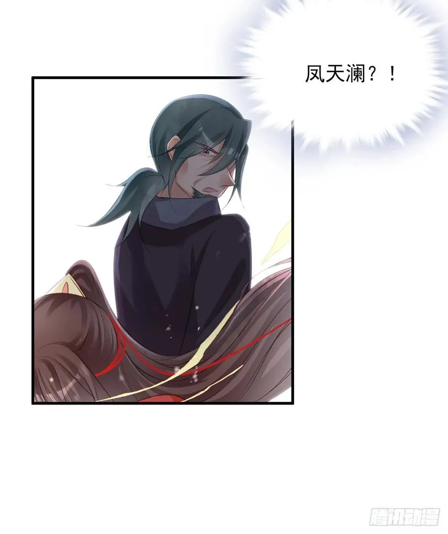 别怕，我们一起轰死他 第6页