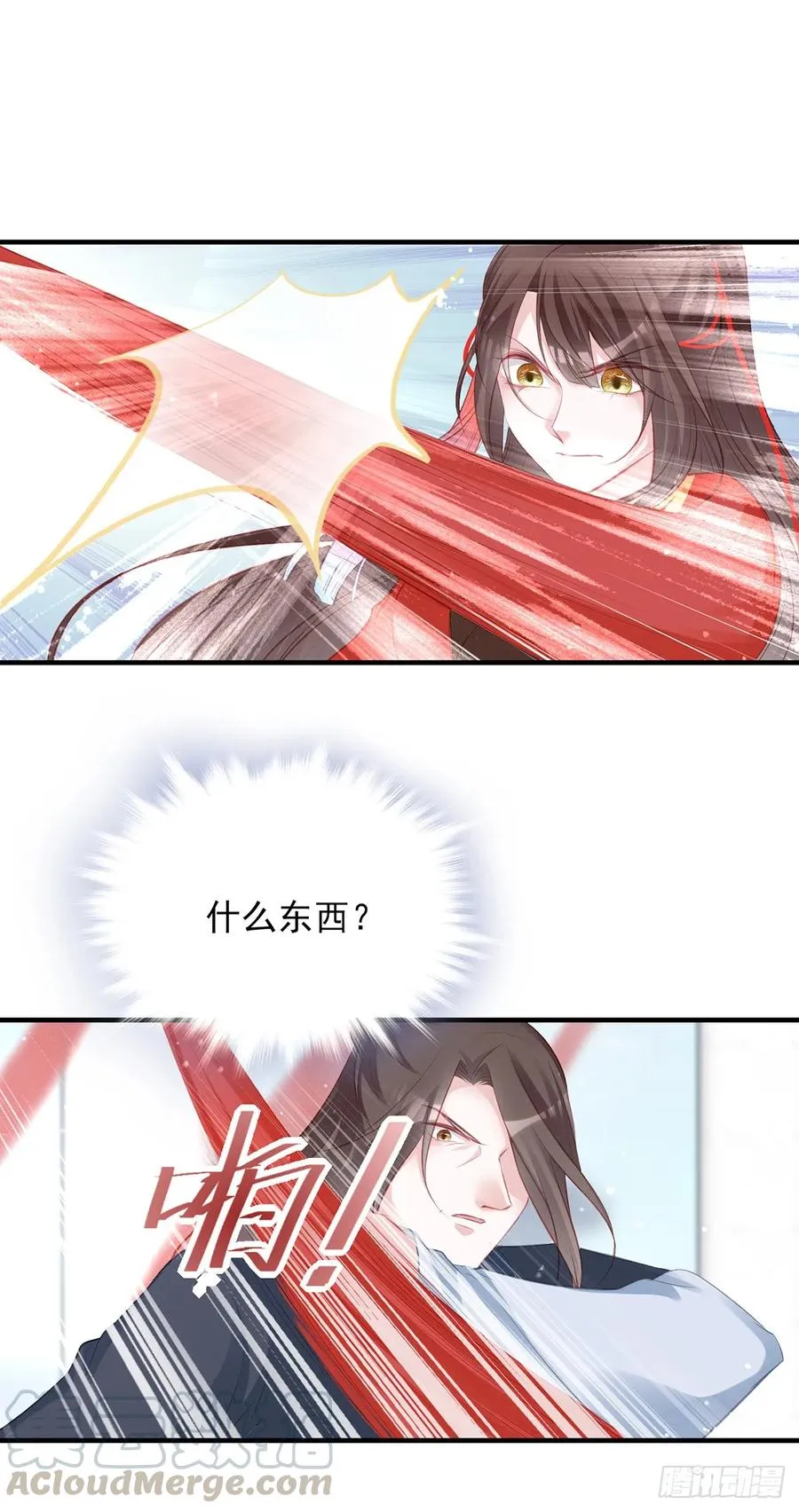 别怕，我们一起轰死他 第7页