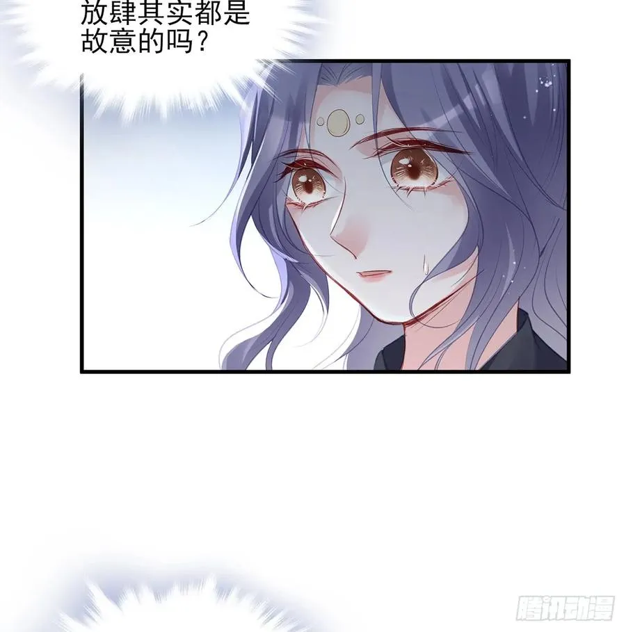 别怕，我们一起轰死他 第12页