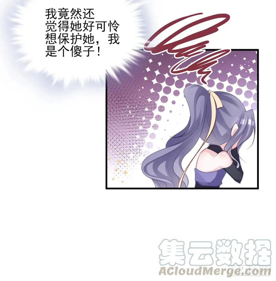别怕，我们一起轰死他 第13页