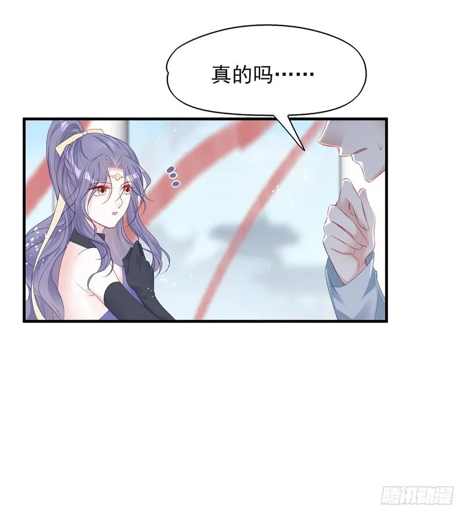 别怕，我们一起轰死他 第14页