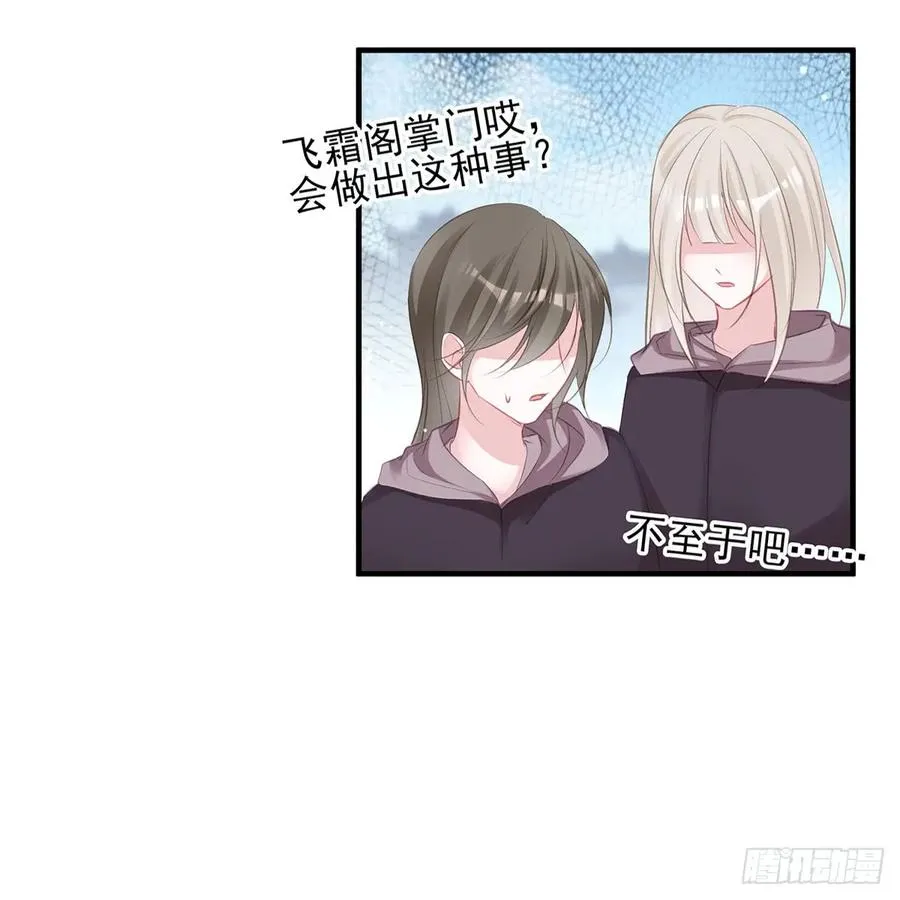 别怕，我们一起轰死他 第15页
