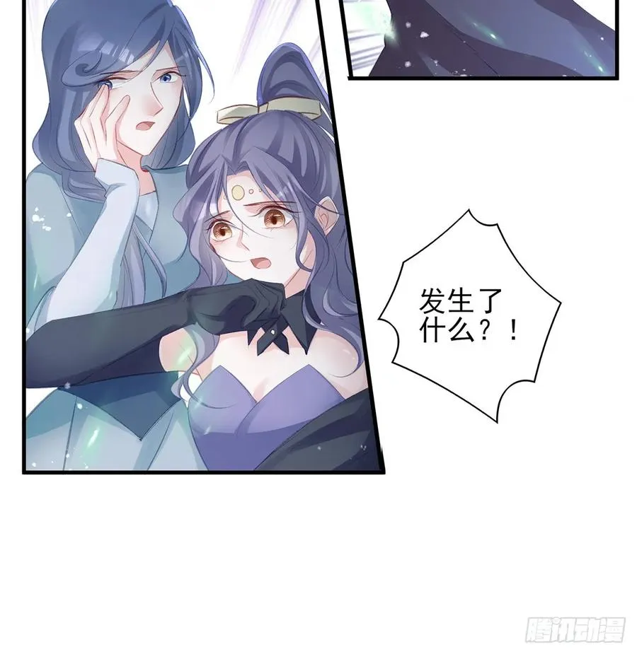 别怕，我们一起轰死他 第29页