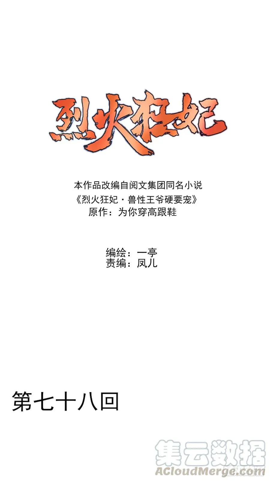 下一集，大结局。 第1页
