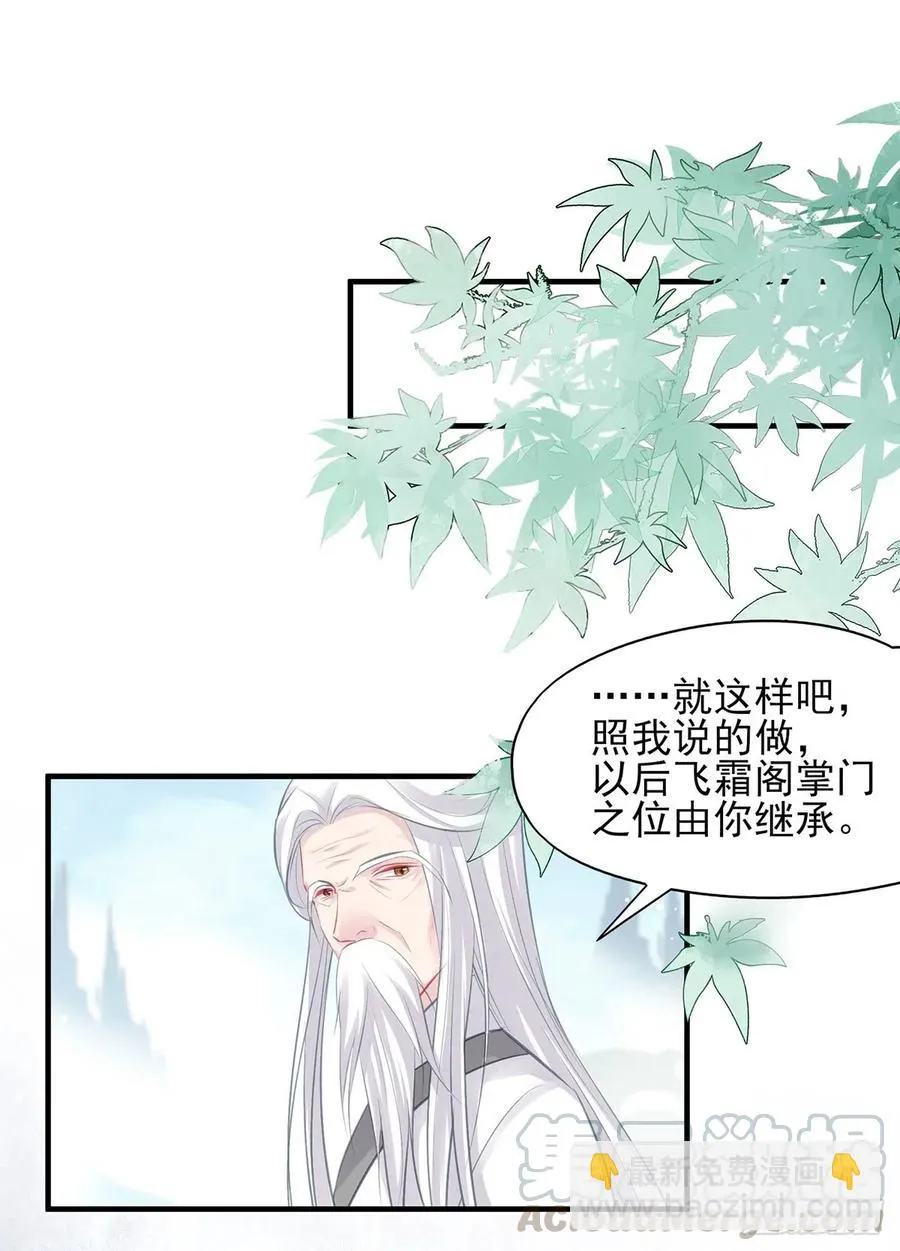 下一集，大结局。 第13页