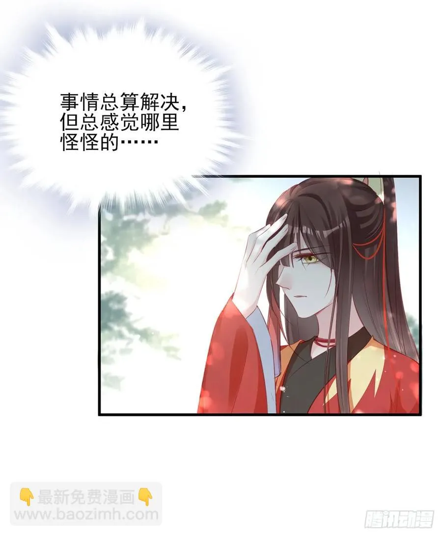 下一集，大结局。 第26页