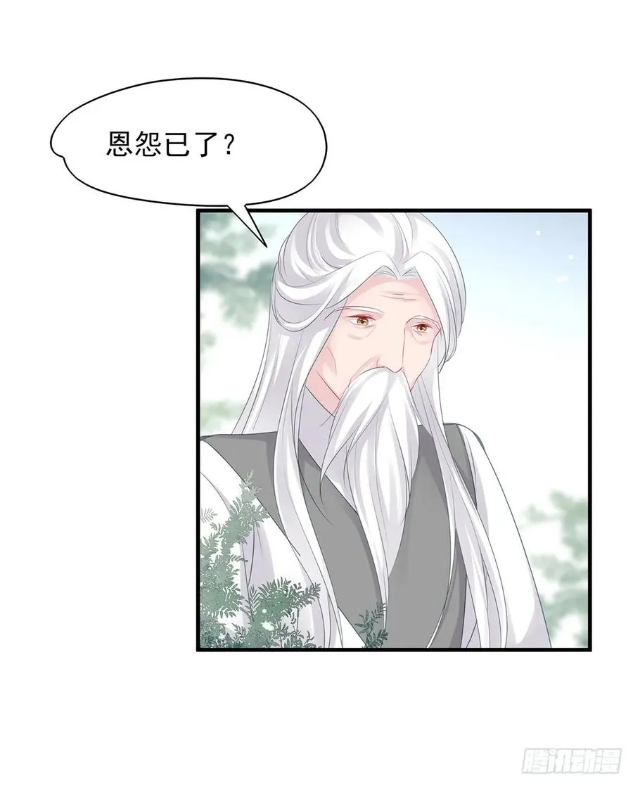 下一集，大结局。 第28页