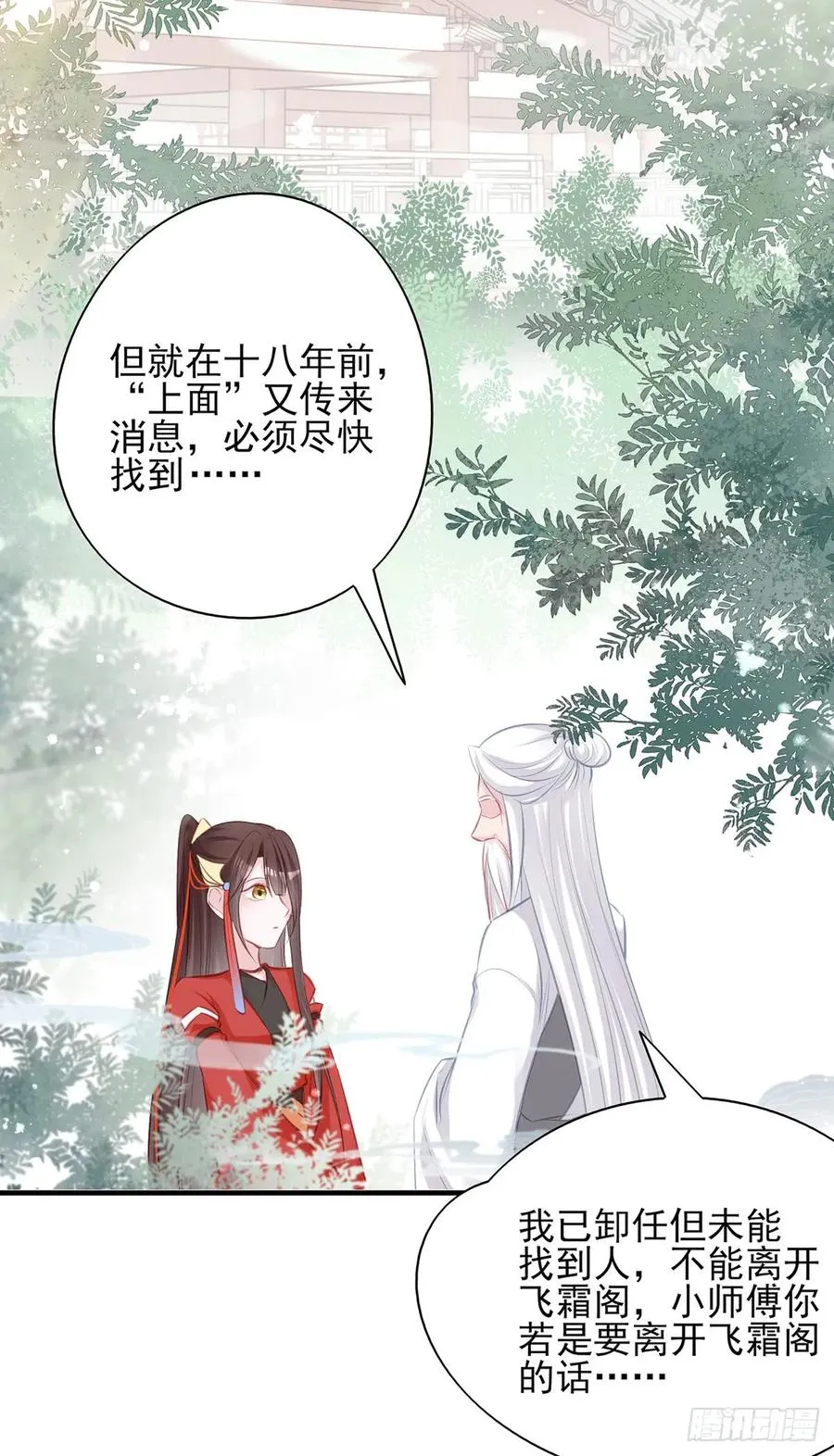 下一集，大结局。 第38页