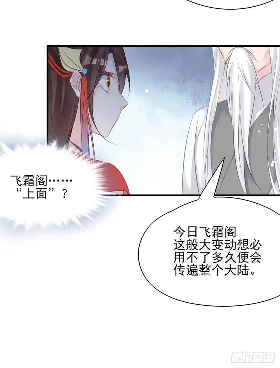 下一集，大结局。 第39页