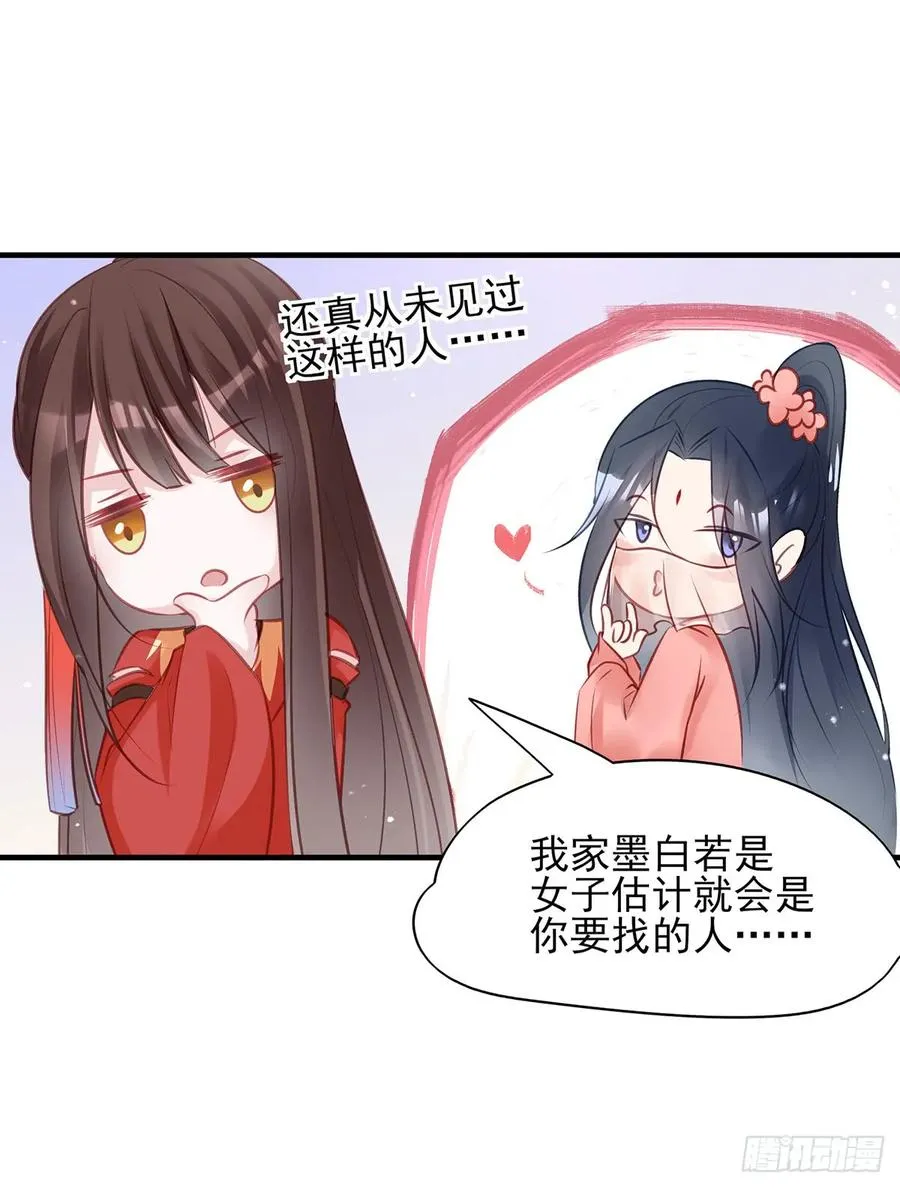 下一集，大结局。 第43页