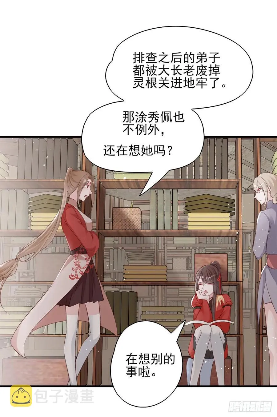第一季完结 第10页