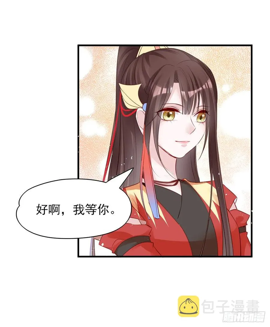 第一季完结 第14页