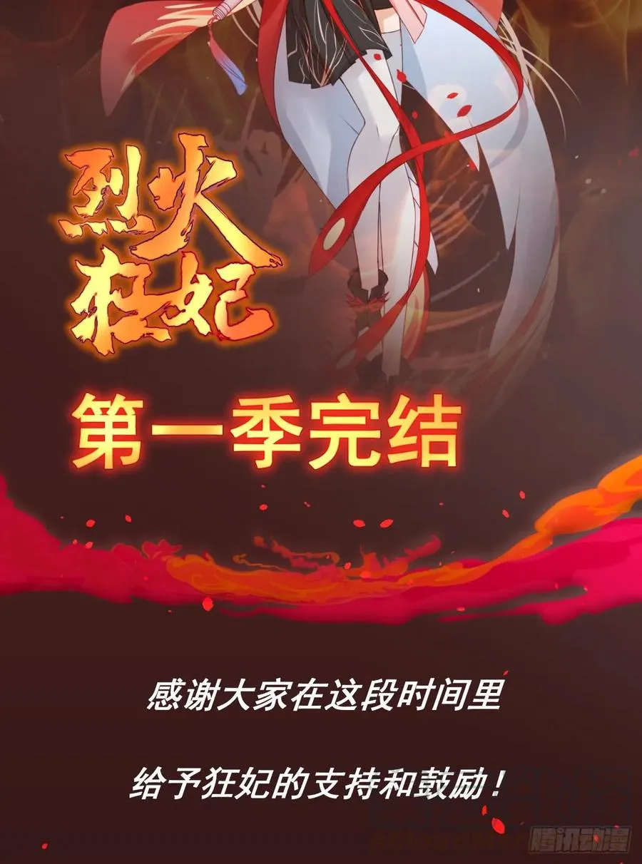 第一季完结 第45页
