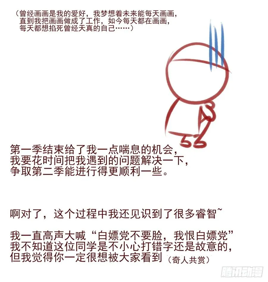 第一季完结 第51页
