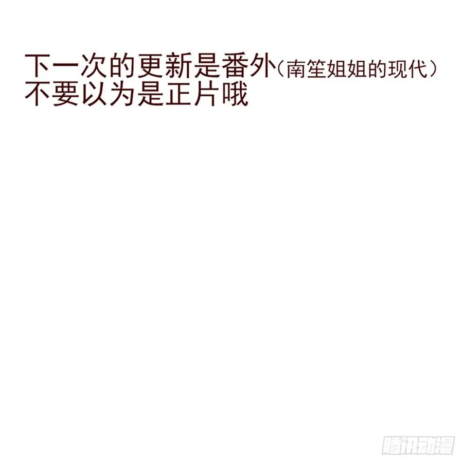 第一季完结 第55页