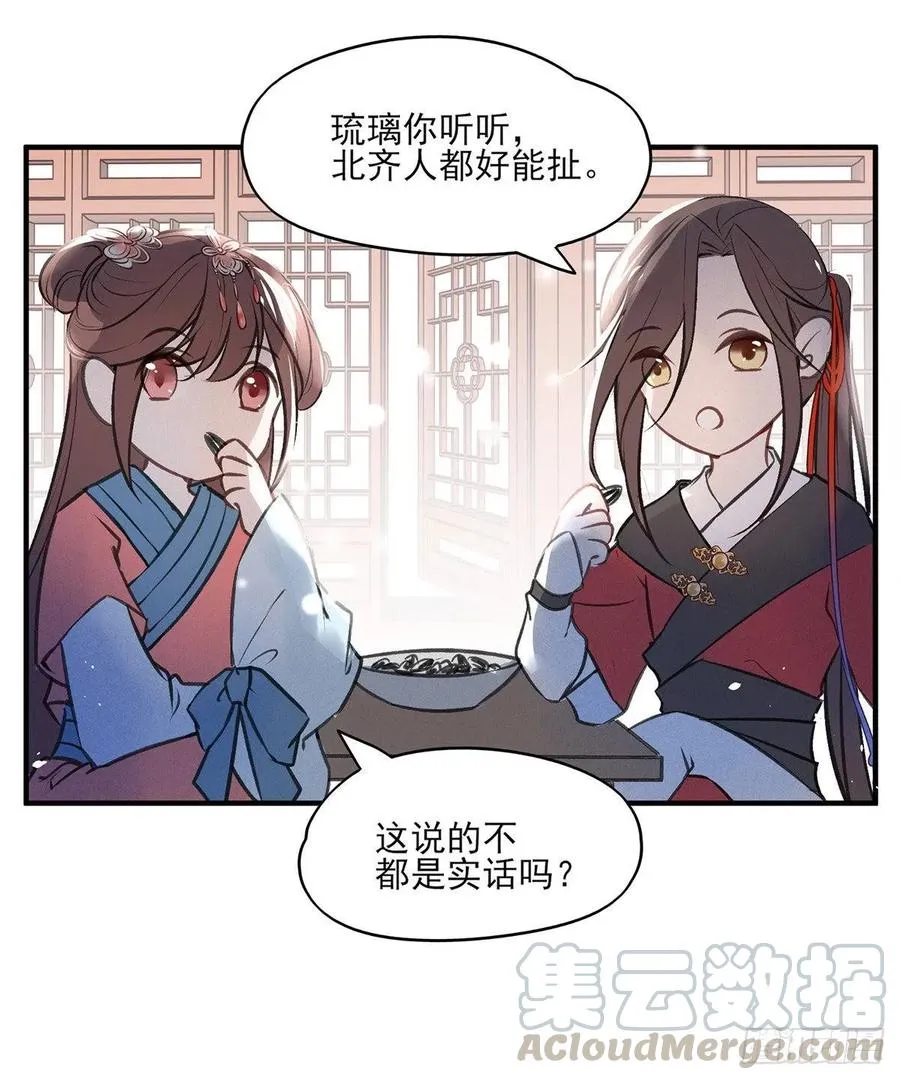 惊不惊喜？意不意外~~~ 第17页