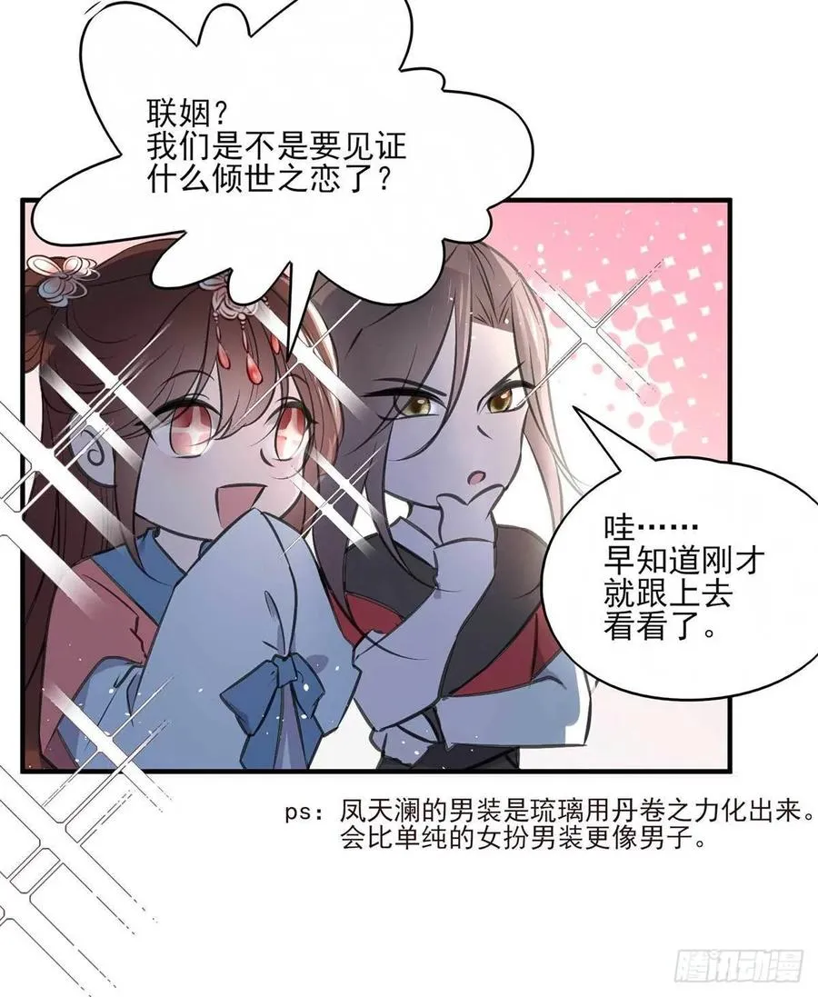 惊不惊喜？意不意外~~~ 第28页