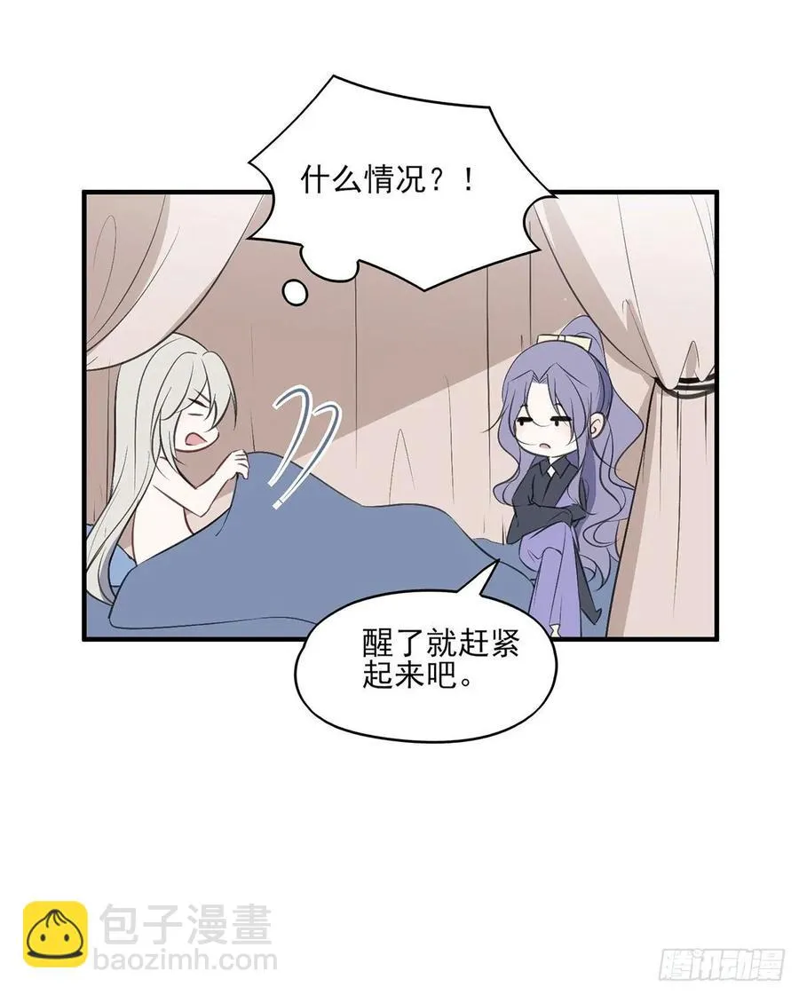 惊不惊喜？意不意外~~~ 第52页