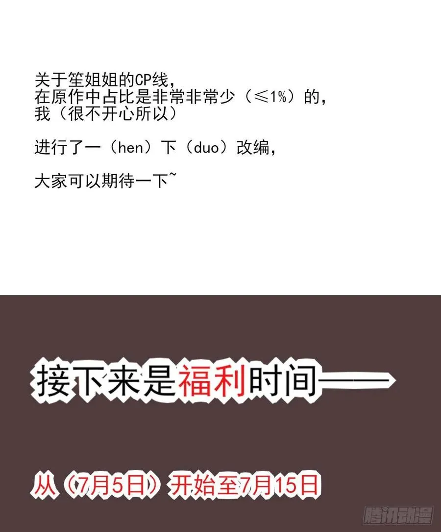 惊不惊喜？意不意外~~~ 第56页