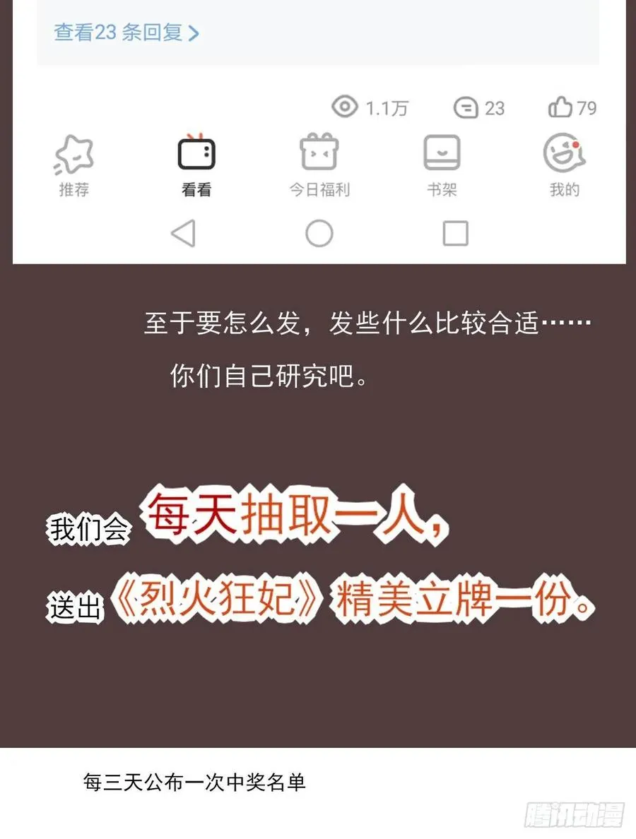惊不惊喜？意不意外~~~ 第58页