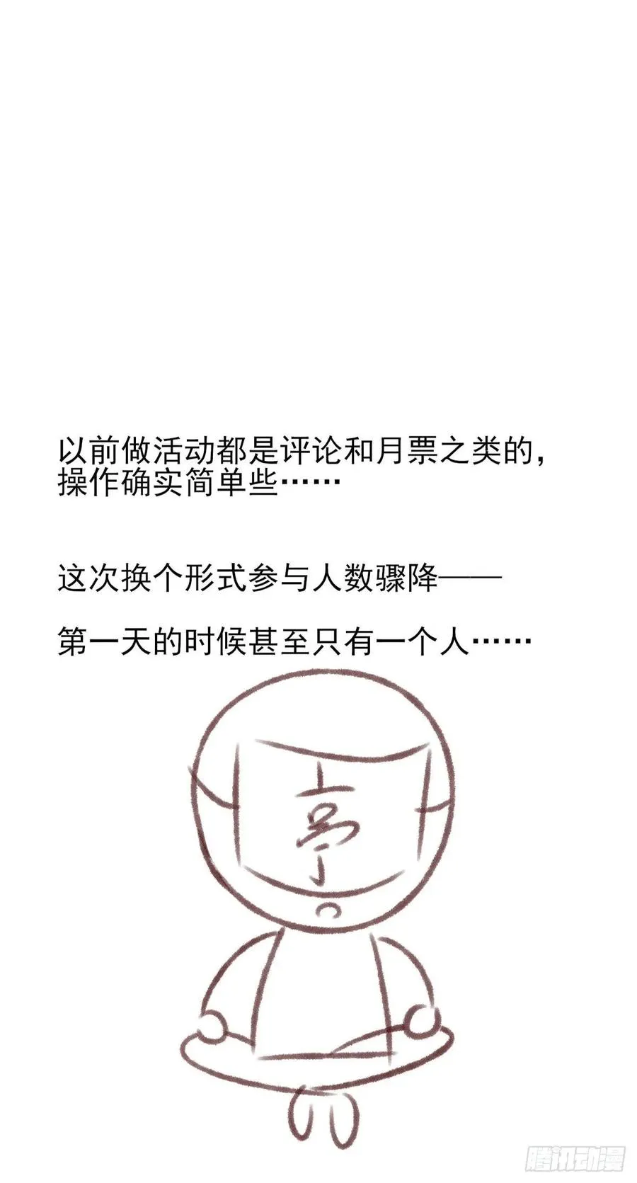 惊不惊喜？意不意外~~~ 第59页