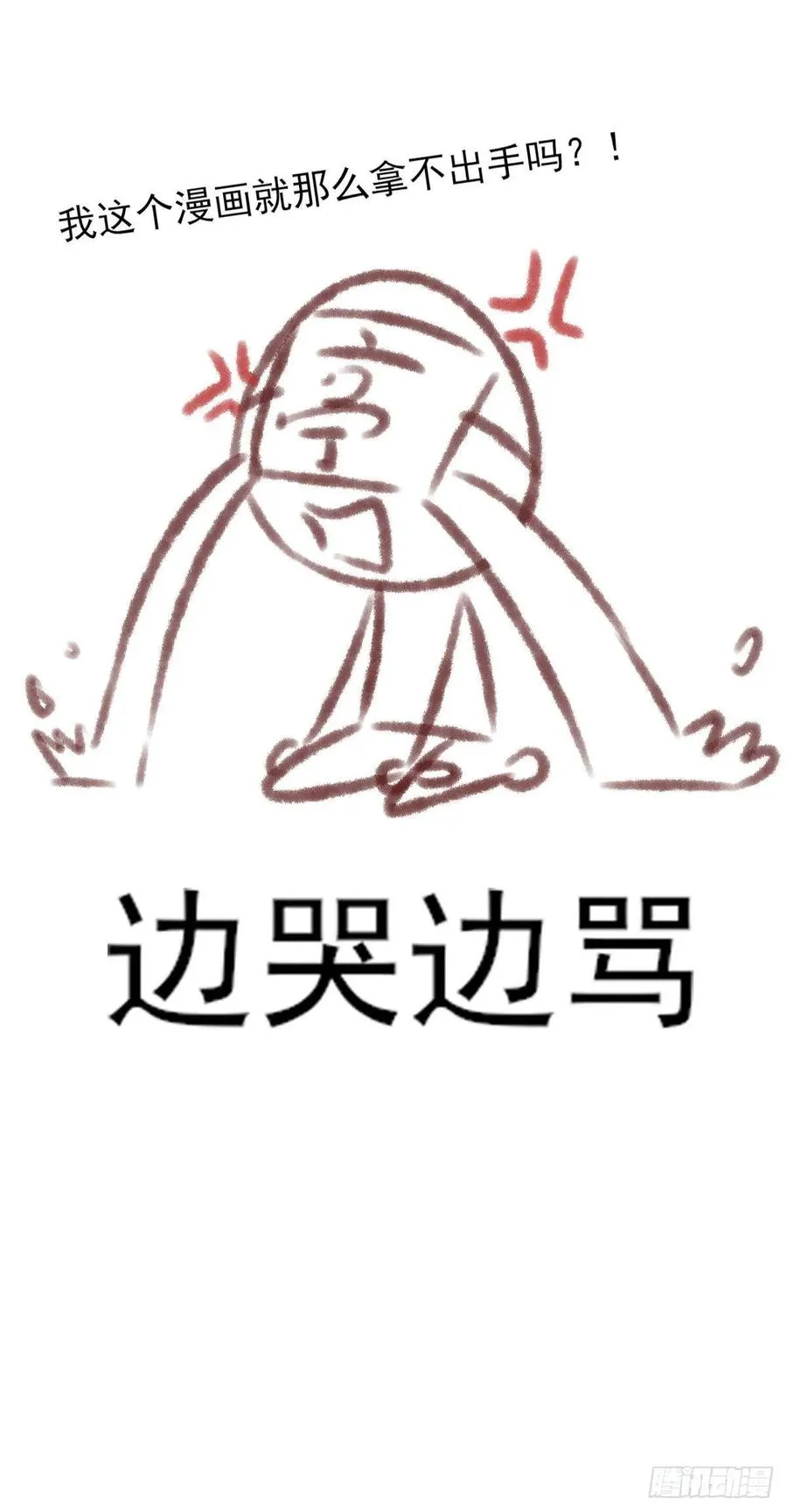 惊不惊喜？意不意外~~~ 第62页