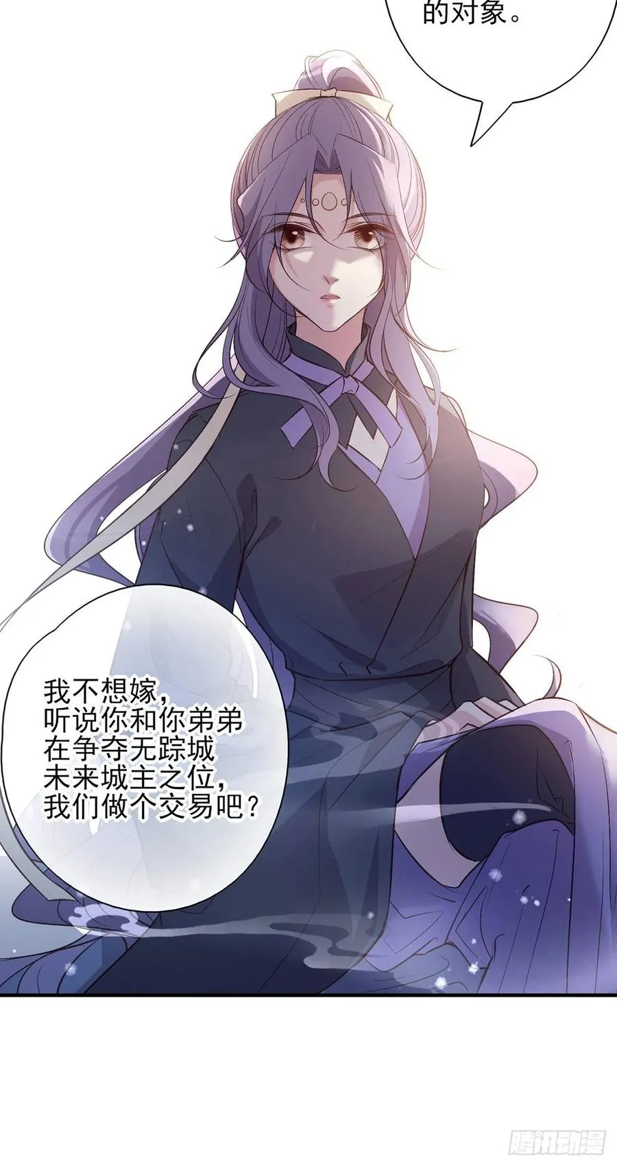 能不能先让我把衣服穿好 第7页