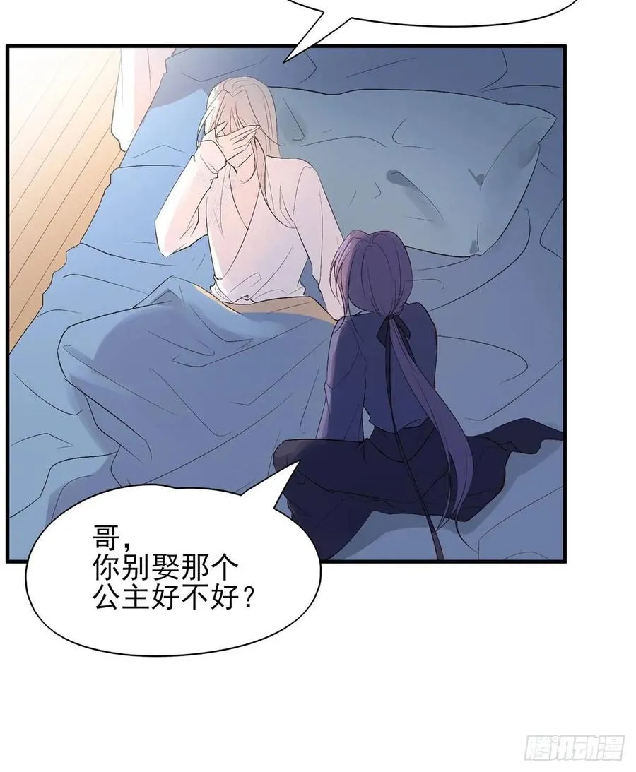 能不能先让我把衣服穿好 第16页