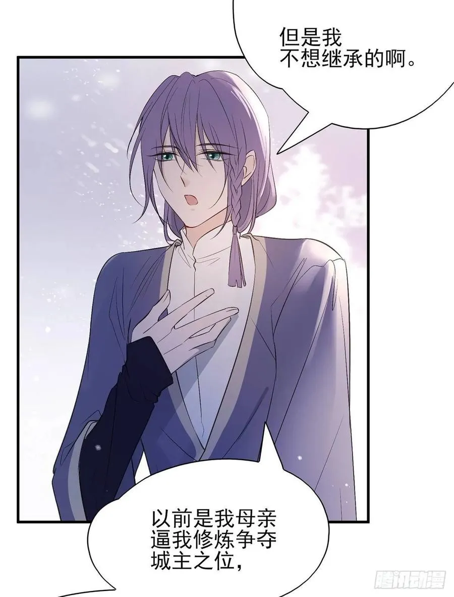 能不能先让我把衣服穿好 第18页