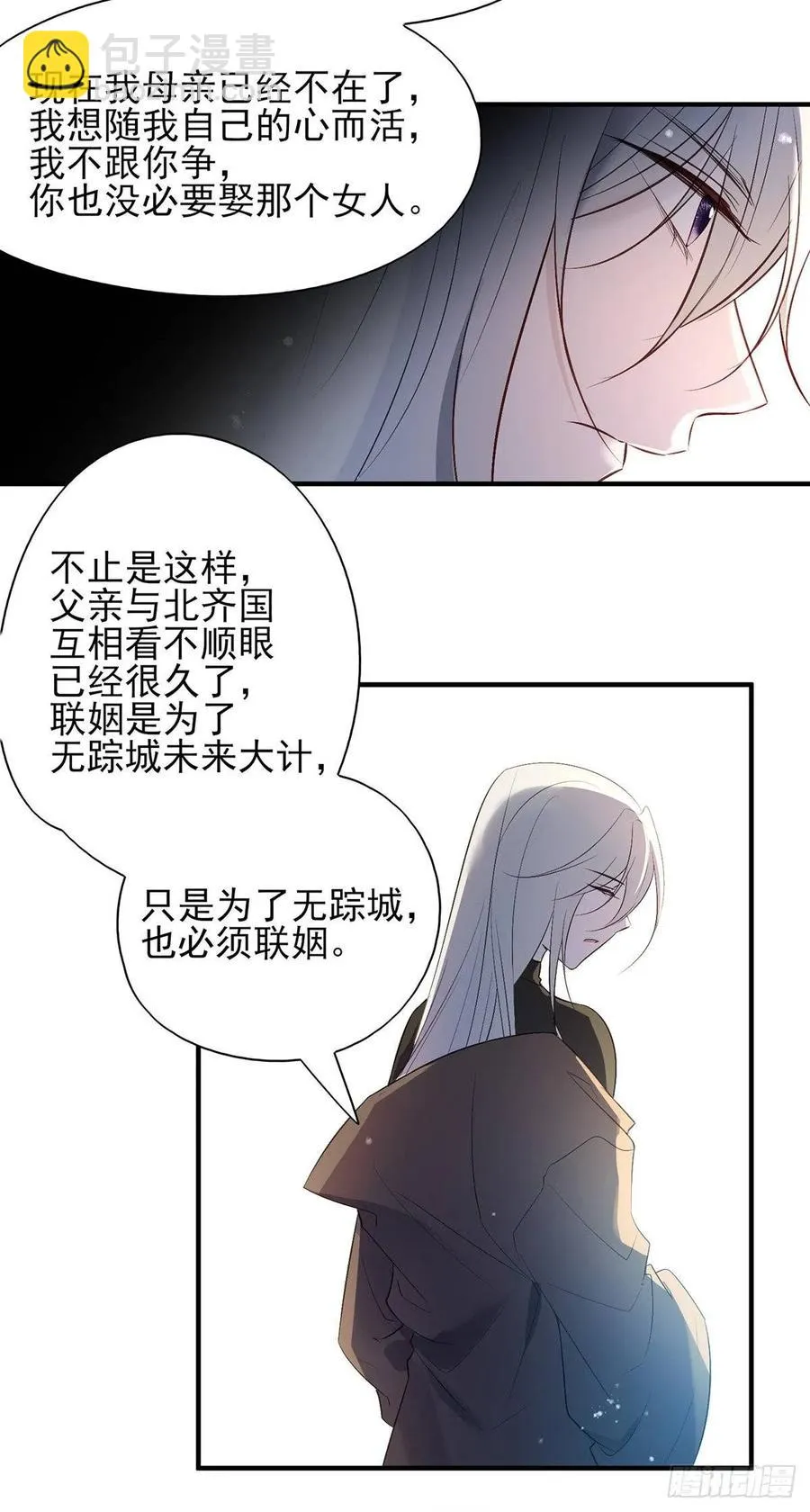 能不能先让我把衣服穿好 第19页