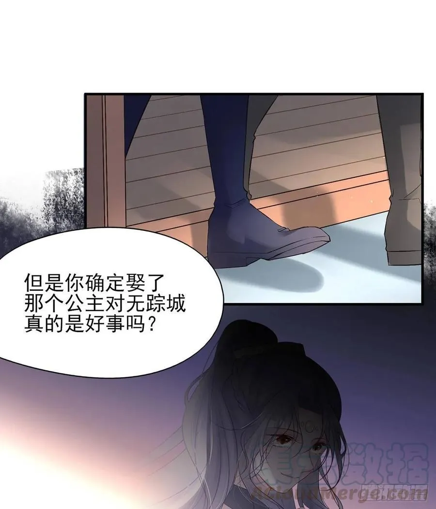 能不能先让我把衣服穿好 第21页