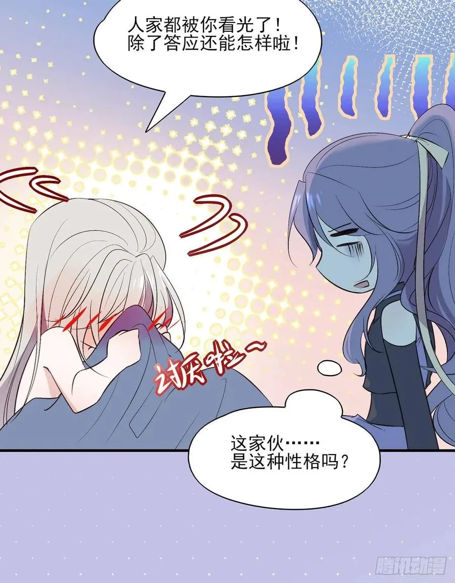 能不能先让我把衣服穿好 第28页