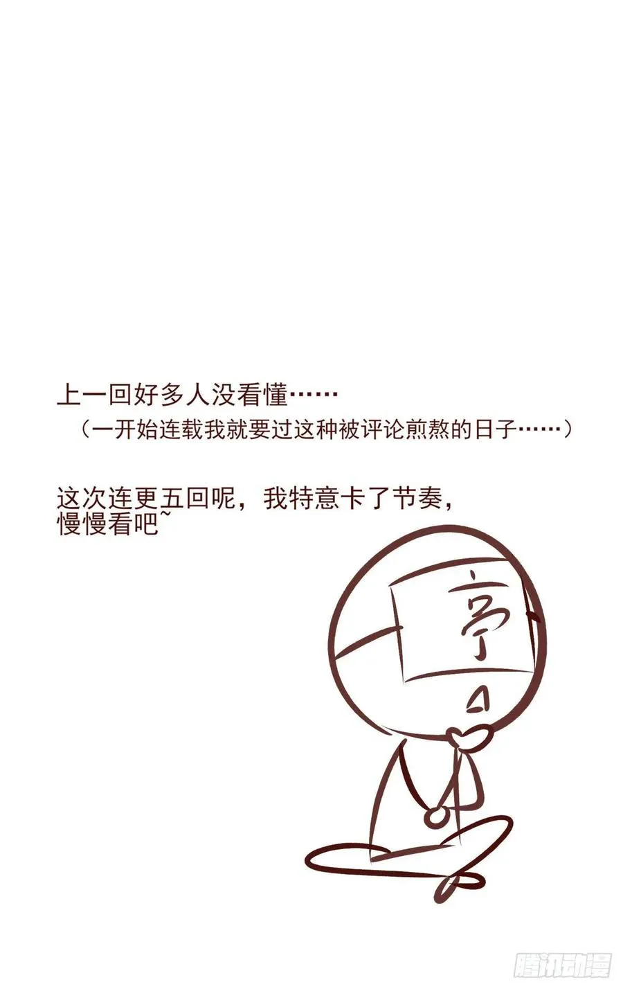 能不能先让我把衣服穿好 第48页
