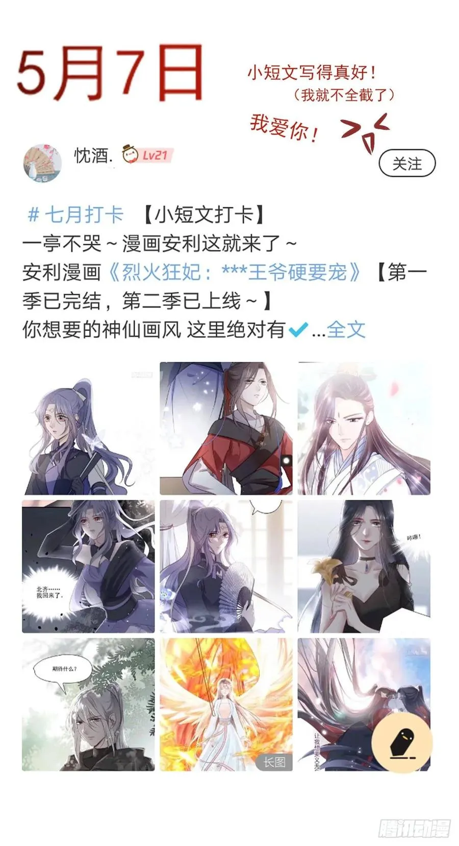 能不能先让我把衣服穿好 第51页