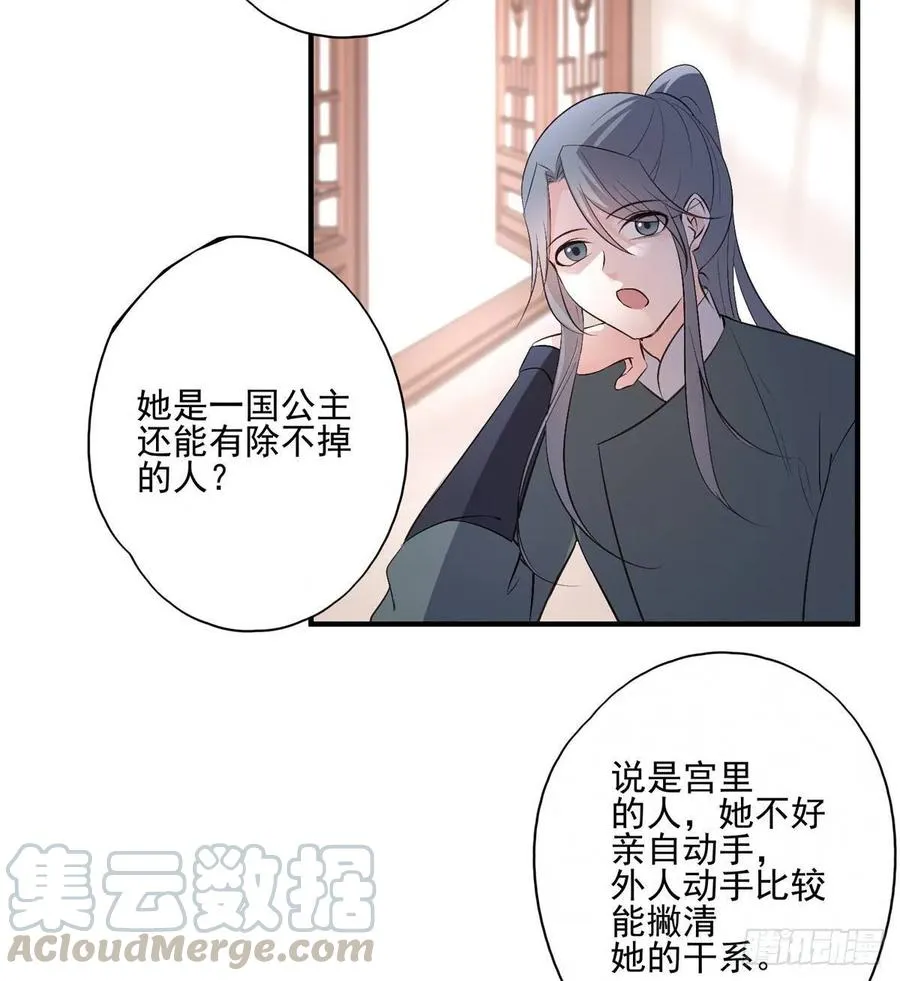 养宠物总有用上的时候 第45页