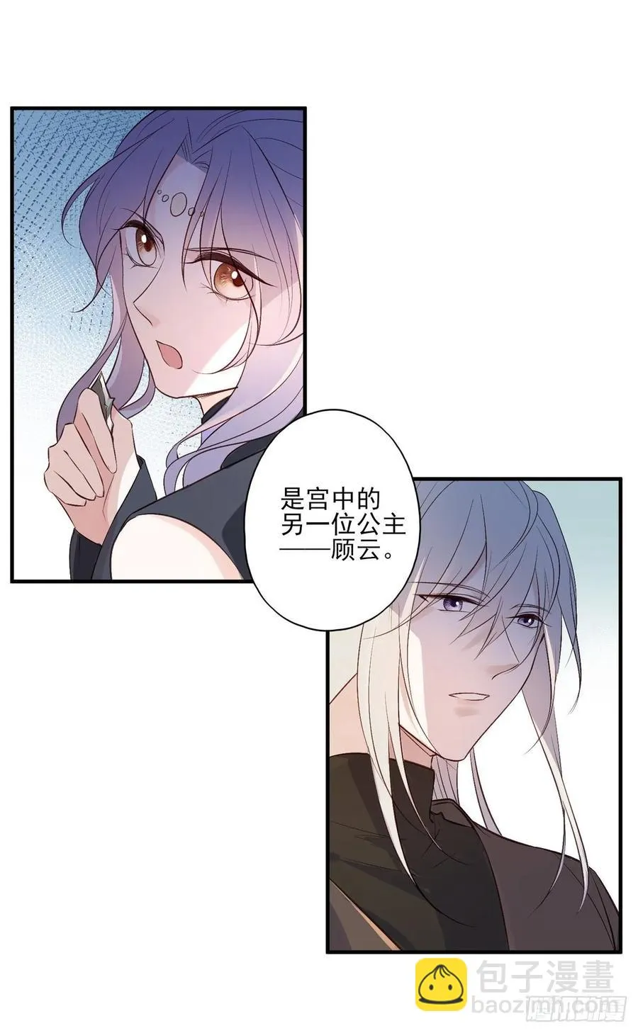 养宠物总有用上的时候 第48页