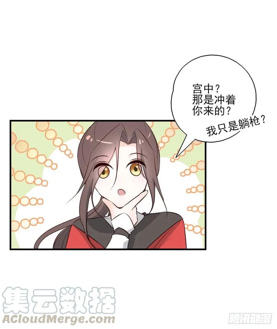 养宠物总有用上的时候 第49页