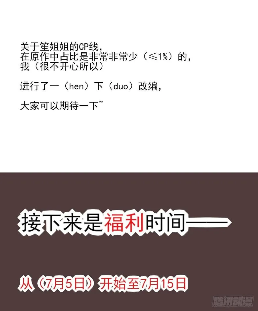 养宠物总有用上的时候 第52页