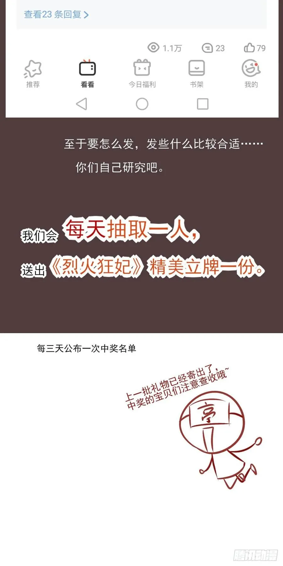 养宠物总有用上的时候 第54页