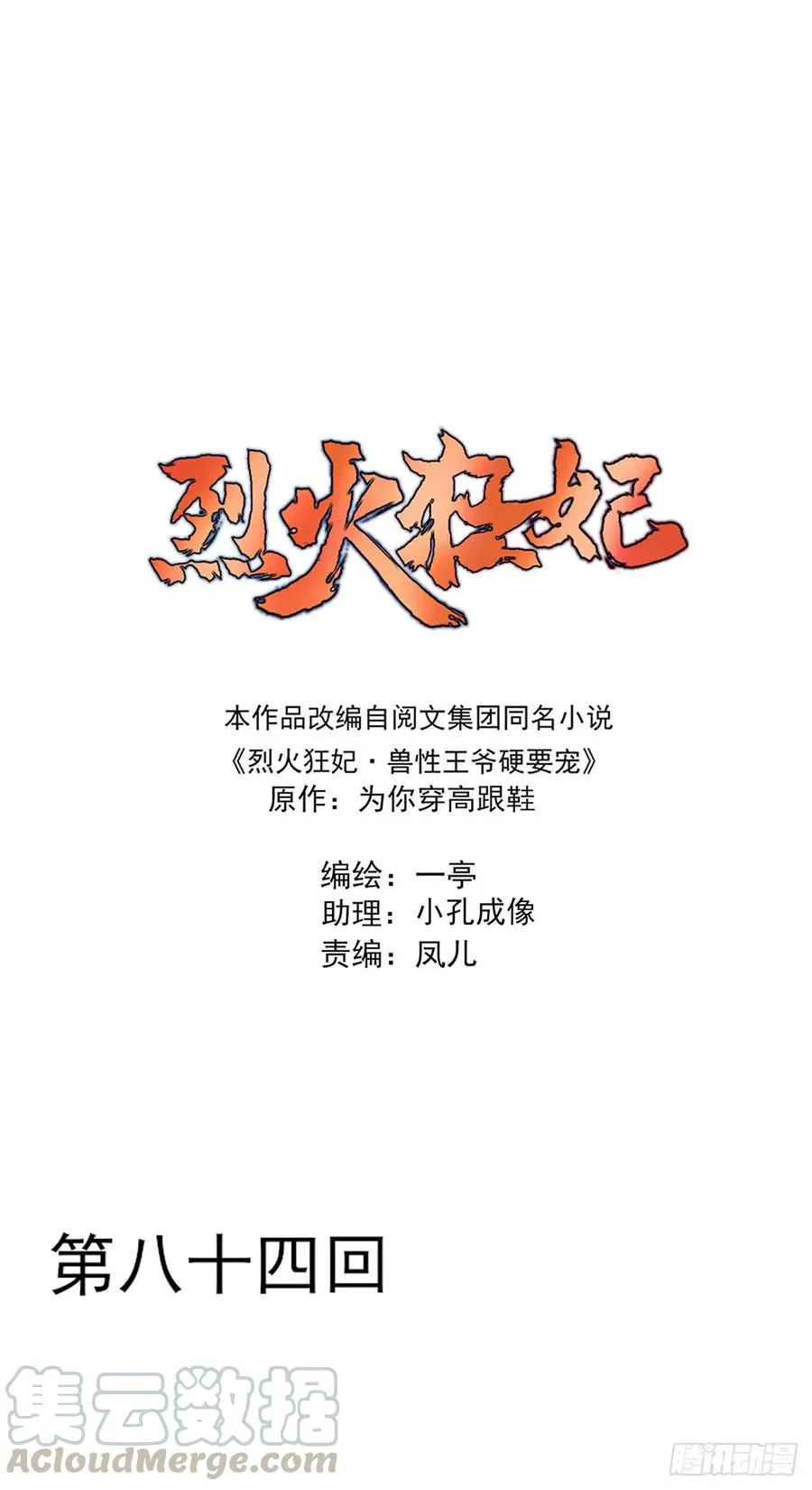 皇女撩汉三件套，调戏扒衣再扑倒 第1页